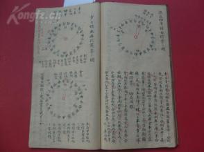 地理五诀>>全===五行总论---玄关通窍---九宫水法补遗---罗经心解
