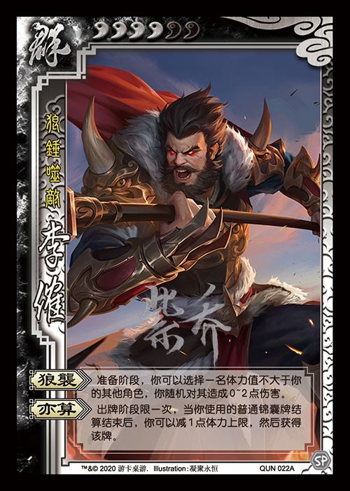 省身三国杀中秋各服贺图九月底各服新皮肤制图张昌蒲一家周瑜一家曹彰