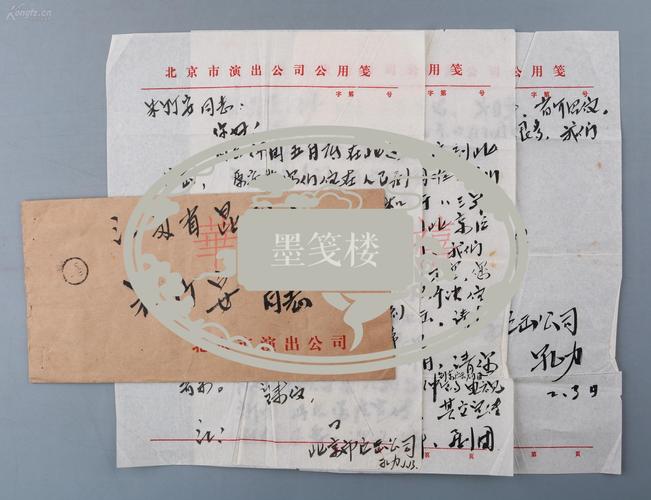 【图】刘庆棠夫人 孔力 致朱竹安 毛笔信札两通三页