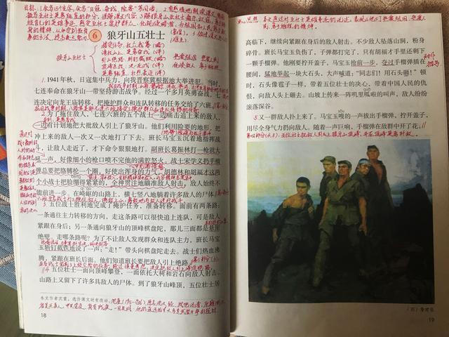 原创经典课文《狼牙山五壮士》,看资深教师这样讲解全文,学生:佩服