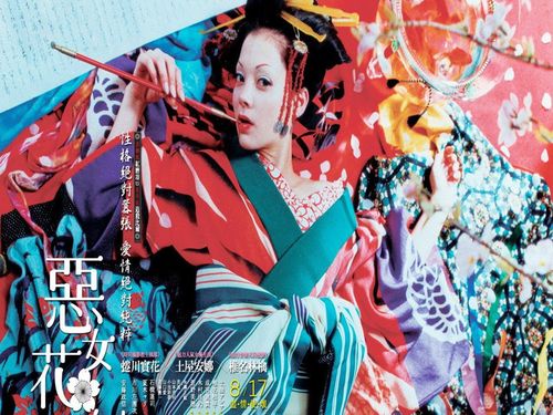 《恶女花魁》是由日本fellah映画制作,asmik ace发行的110分钟剧情