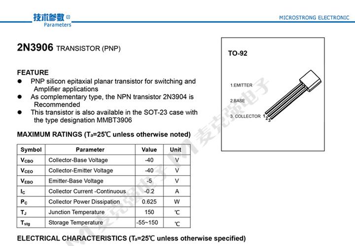 cj长电直插三极管2n3906 to-92 极性pnp 插件式功率晶体管