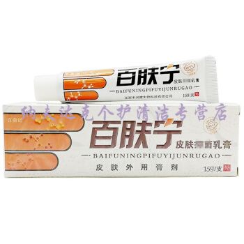 百秦诺百肤宁皮肤乳膏 皮肤外用膏剂 15克/支
