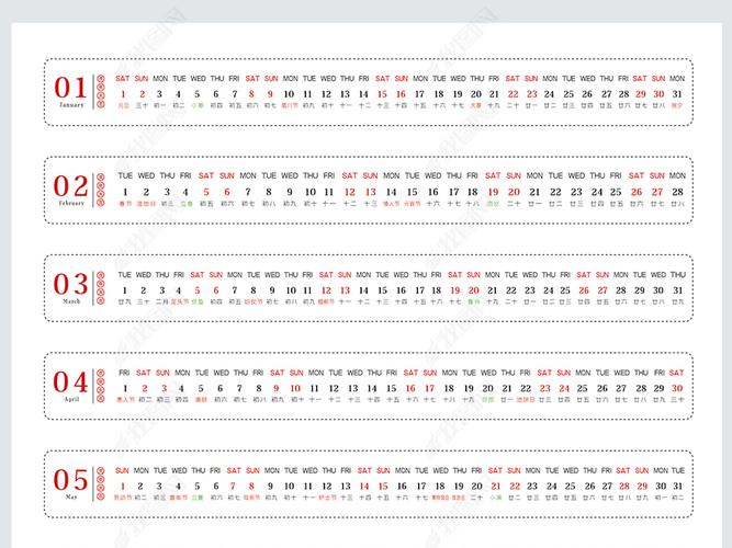 2022虎年台历日历背面日期条横版