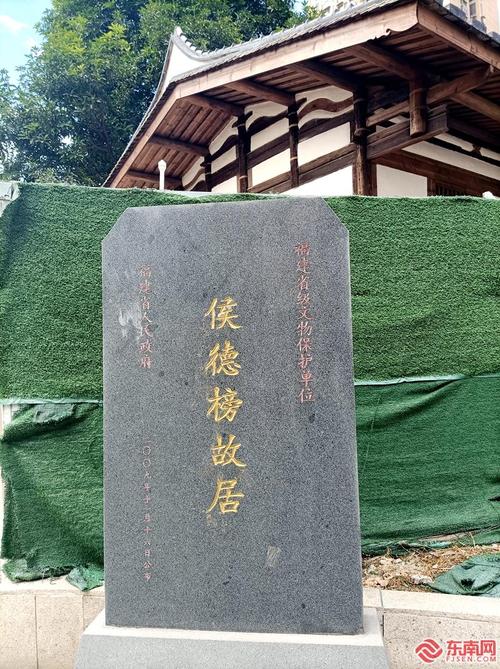 探访侯德榜故居 修缮工程初步验收完成