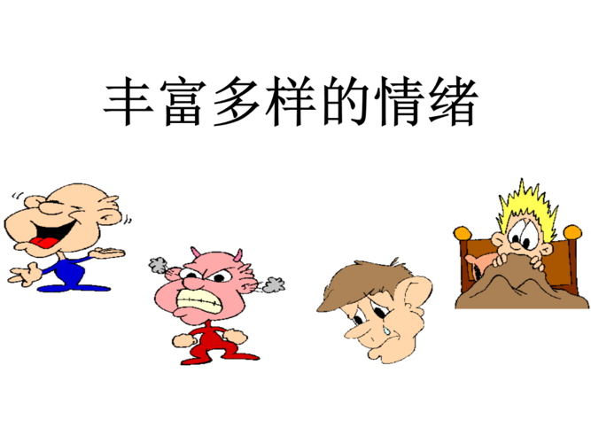 病由心生被忽视 负面心情会攻击身体器官?