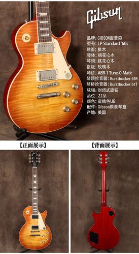 gibson吉普森lp standard/traditional/classic/studio电吉他 60s