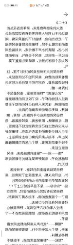 3-6 20:13 来自 昊风cp超话 关注