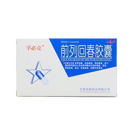 孚必克前列回春胶囊03g45粒盒