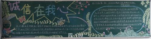 五小活动黑板报 小黑板报图片大全