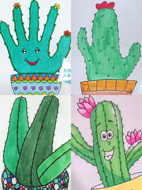 手掌绘画:可爱的仙人掌