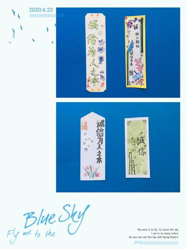 3."诚信教育"书签创作活动.