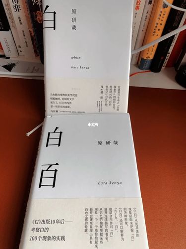 原研哉说,对于世界我们永远是无知的_设计_茑屋书店_读书_人生感悟_茑