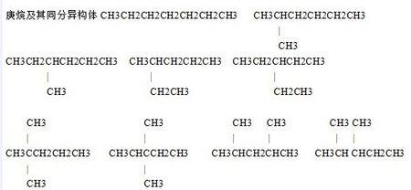 庚烷的九种结构式(只写碳链)