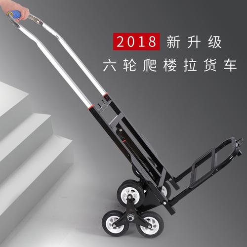 行李上楼梯车三轮搬运车爬楼车便携载重王可折叠拉货大拖车手推车