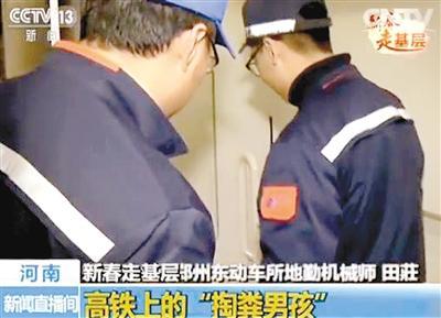 高铁上的90后"掏粪男孩":女朋友说你别碰我