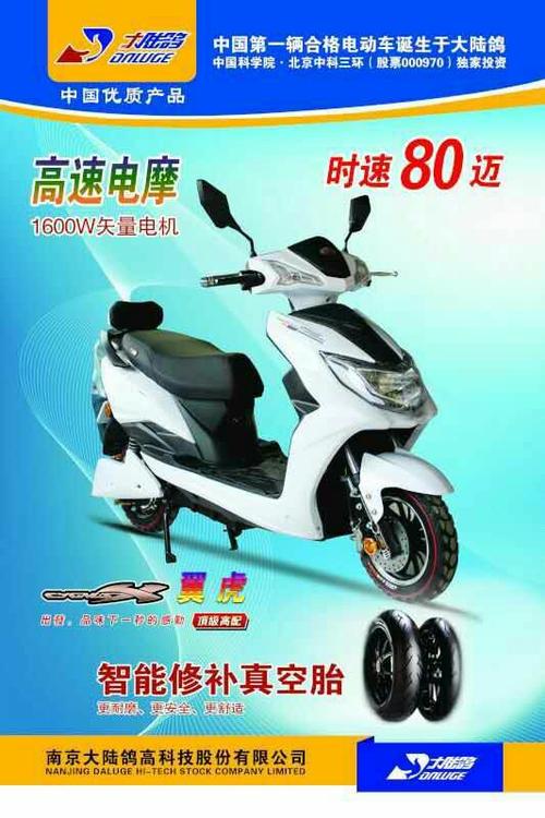 贵族典范,王者归来,大陆鸽电动车将以超高性比全新的面貌展现.