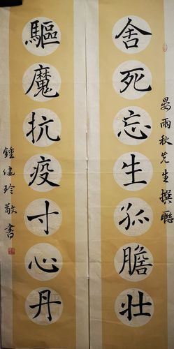 《对联》书法(撰联:晏雨秋,书法:肇庆市奥威斯实验小学钟健玲)