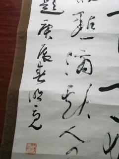 李明亮作品真迹