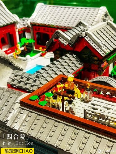 四合院 