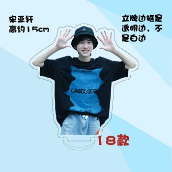 时代少年团人形立牌定制 宋亚轩周边时代少年团亚克力