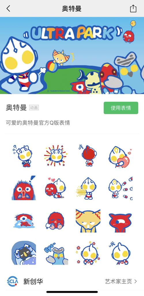 萌萌的q版奥特曼表情用起来,快乐过六一吧!