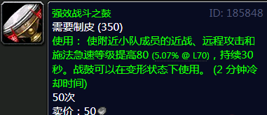 魔兽世界tbc:测试服klz重新开放测试,制皮鼓官宣加入debuff