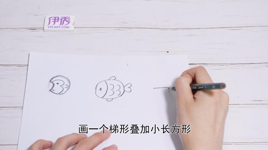 画一个梯形叠加小长方形.