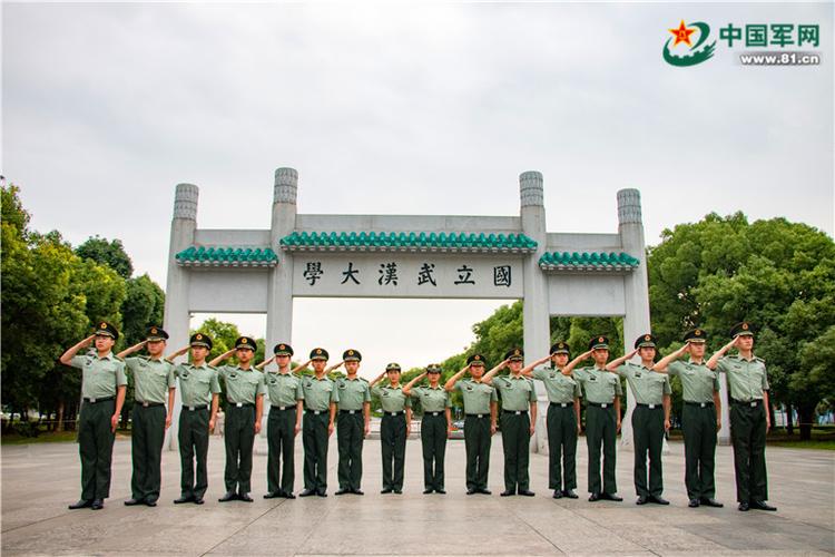武汉大学国防生