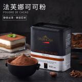 valrhona法芙娜法国进口烘焙原料 蛋糕甜品冲饮巧克力可可粉250g