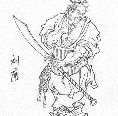 梁山大聚义时,刘唐排第二十一位,星号天异星,招安后随宋江南征北战