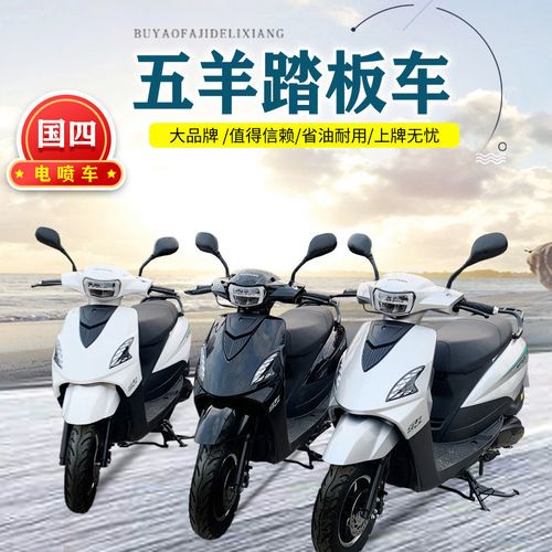 雅马哈摩托车巧格125,雅马哈jym150 雅马哈巧格同款正厂五羊牌jog电喷125c110摩托车整车