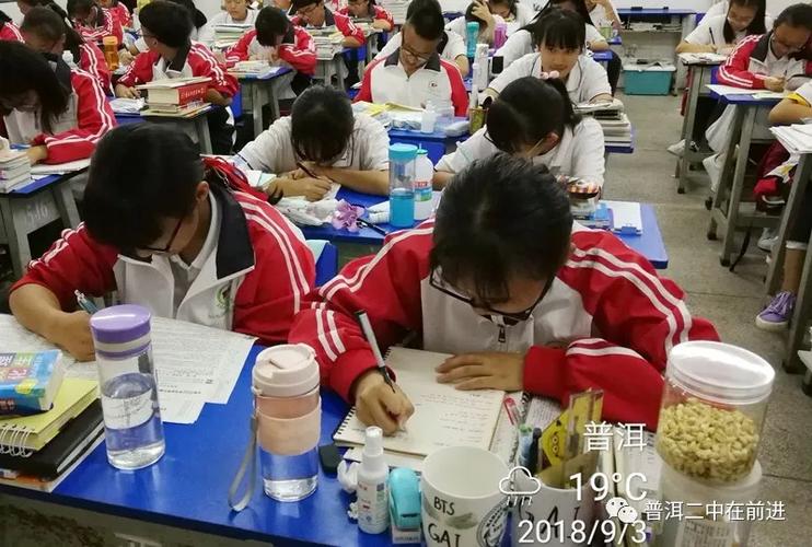 普洱第二中学创办于2008年,学校占地89834㎡,有校舍面积45041㎡.