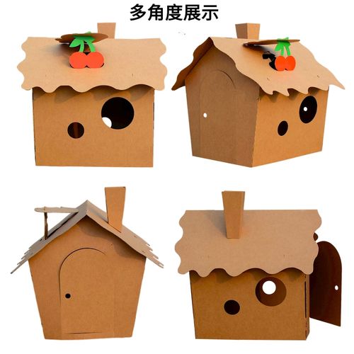 纸箱帐篷城堡房子幼儿园diy手工瓦楞纸儿童游戏屋纸