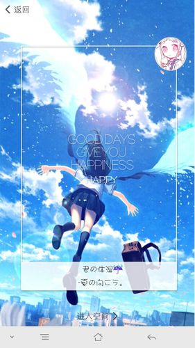 qq空间的封面装扮怎么自定义