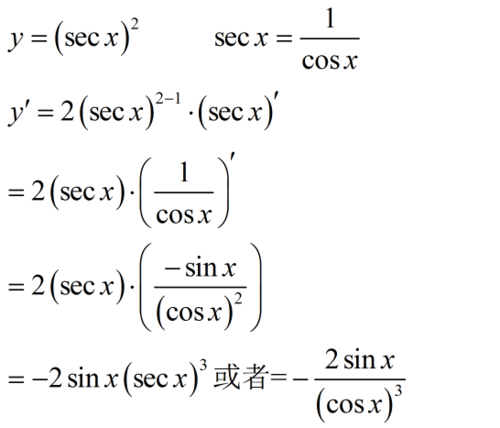 secx的平方求导咋算,要具体过程