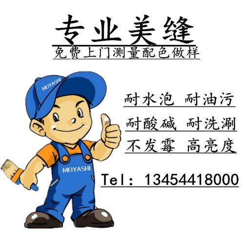 杭州纳米美缝剂胶地砖专用填缝剂十大防水美缝剂家用瓷砖美缝工人