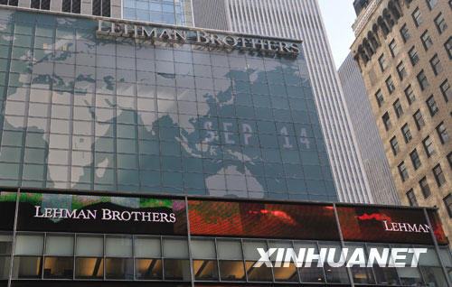 金融,出口,地产,雷曼兄弟的破产给大洋彼岸的中国带来了各个方面的