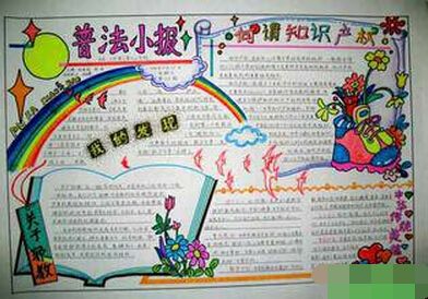 二年级央视财经315手抄报 二年级手抄报