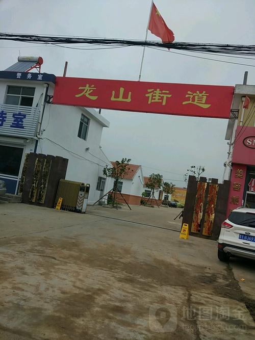 山东省烟台市海阳市龙山街道所有镇乡结合区