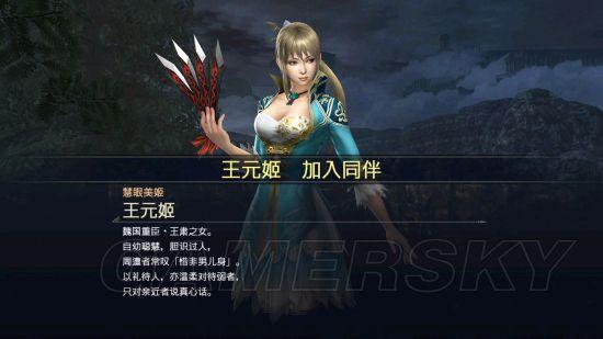 《无双大蛇3》女性辅助武将推荐