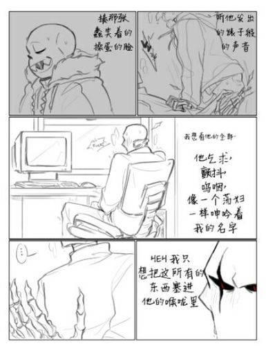 帕杉啊啊啊p6 待续～～ papyrus sans undertale 传说之下