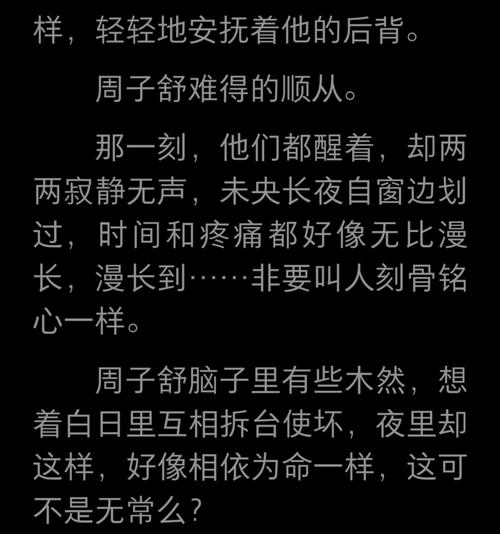 别殇了……看看温周的绝美爱情吧
