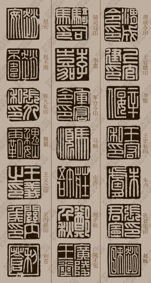 实用的篆刻印章印模