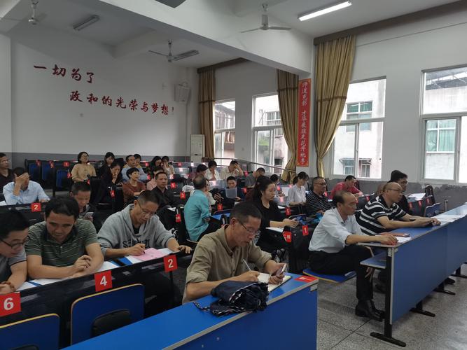 政和一中:学习贯彻政和县2020年教育工作大会精神