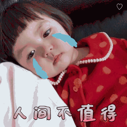 人间不值得(罗熙) - 堆糖,美图壁纸兴趣社区