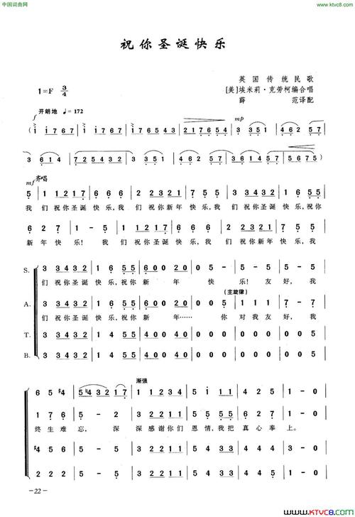 《祝你圣诞快乐》原创简谱, - 歌曲简谱 - 声乐谱