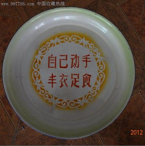 特价文革搪瓷茶盘水果盘托盘自己动手丰衣足食包老稀少好品大个
