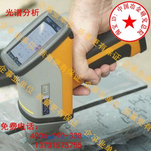 进口光谱仪金属材料检测分类合金成分分析m不锈钢矿石检测元素分