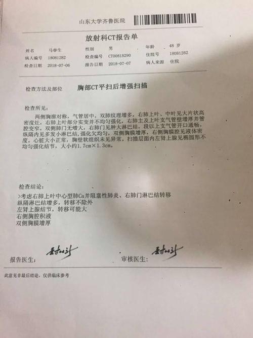 我岳父上月查出肺癌,才49岁,想求好心大夫给指点下!